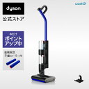 【期間限定P11倍】 新製品 ダイソン Dyson WashG1 水拭き掃除機 dyson WR01EX ダイソン公式 新品 ダイソン掃除機 水拭き ウオッシュ...