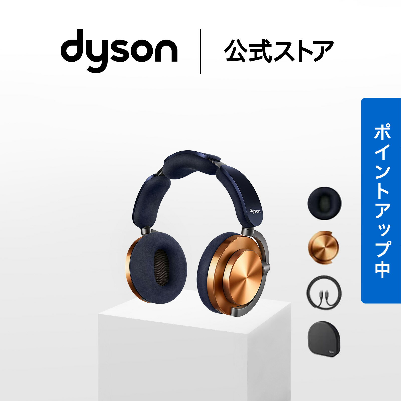 [기간 한정 P11배] 다이슨 Dyson OnTrac 헤드폰 WP02 PBu/Pbu ROW CNC 코퍼― 노이즈 캔슬링 헤드폰 헤드폰 dyson 무선 bluetooth 무선 헤드폰
