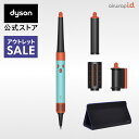 【アウトレットSALE】 ダイソン Dyson Airwrap i.d. セラミックパティーナ/トパーズ マルチスタイラー ドライヤー ヘアスタイラー エアラッ...