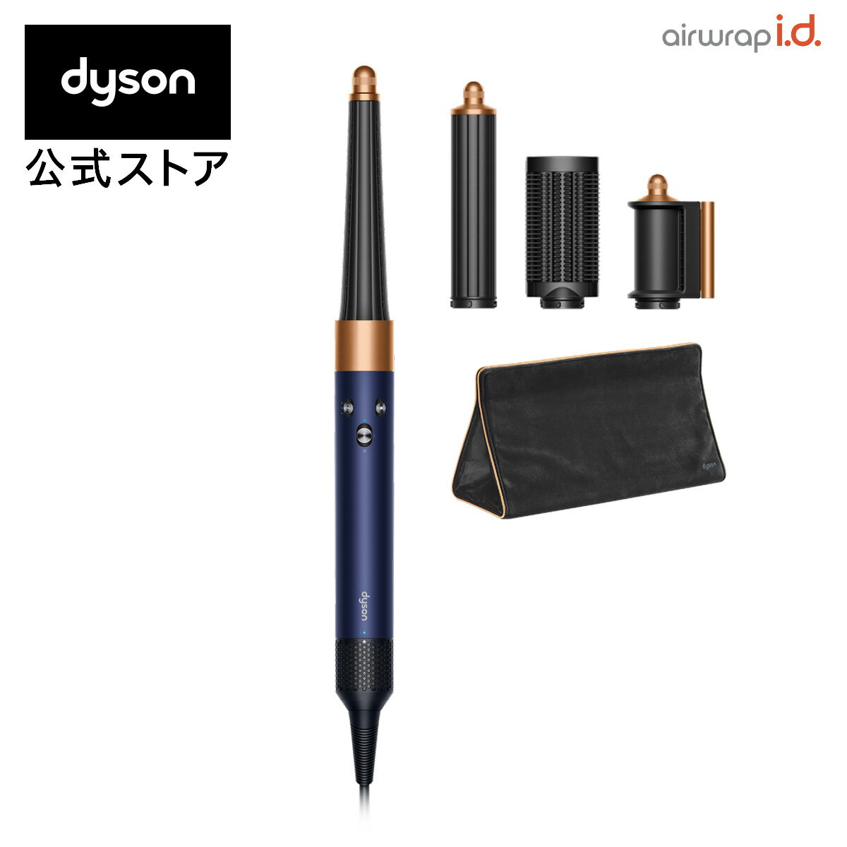 楽天市場】dyson airwrap ニッケルコッパーの通販