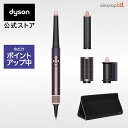 数量限定カラー/新製品【期間限定P11倍/プレゼント付】 ダイソン Dyson Airwrap i.d. ジャスパープラム マルチスタイラー ドライヤー ヘアス...