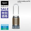 楽天スーパーSALE【特別価格】 ダイソン Dyson Purifier Humidify+Cool PH2 De-NOx 加湿空気清浄機 PH05 WG 加湿空気清浄機 空気清浄機 加湿器 ホワイト/ゴールド ダイソン公式 新品 ウイルス 花粉 ダイソン加湿器 ダイソン空気清浄機 DCモーター