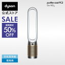 楽天スーパーSALE【50%OFF】 ダイソン Dyson Purifier Cool PC2 De-NOx 空気清浄ファン 扇風機 空気清浄機 dyson TP12 WG ホワイト/ゴールド ダイソン公式 新品 DCモーター 羽なし dc ピュアクール タワー型ファン サーキュレーター ダイソン空気清浄機 ダイソン扇風機