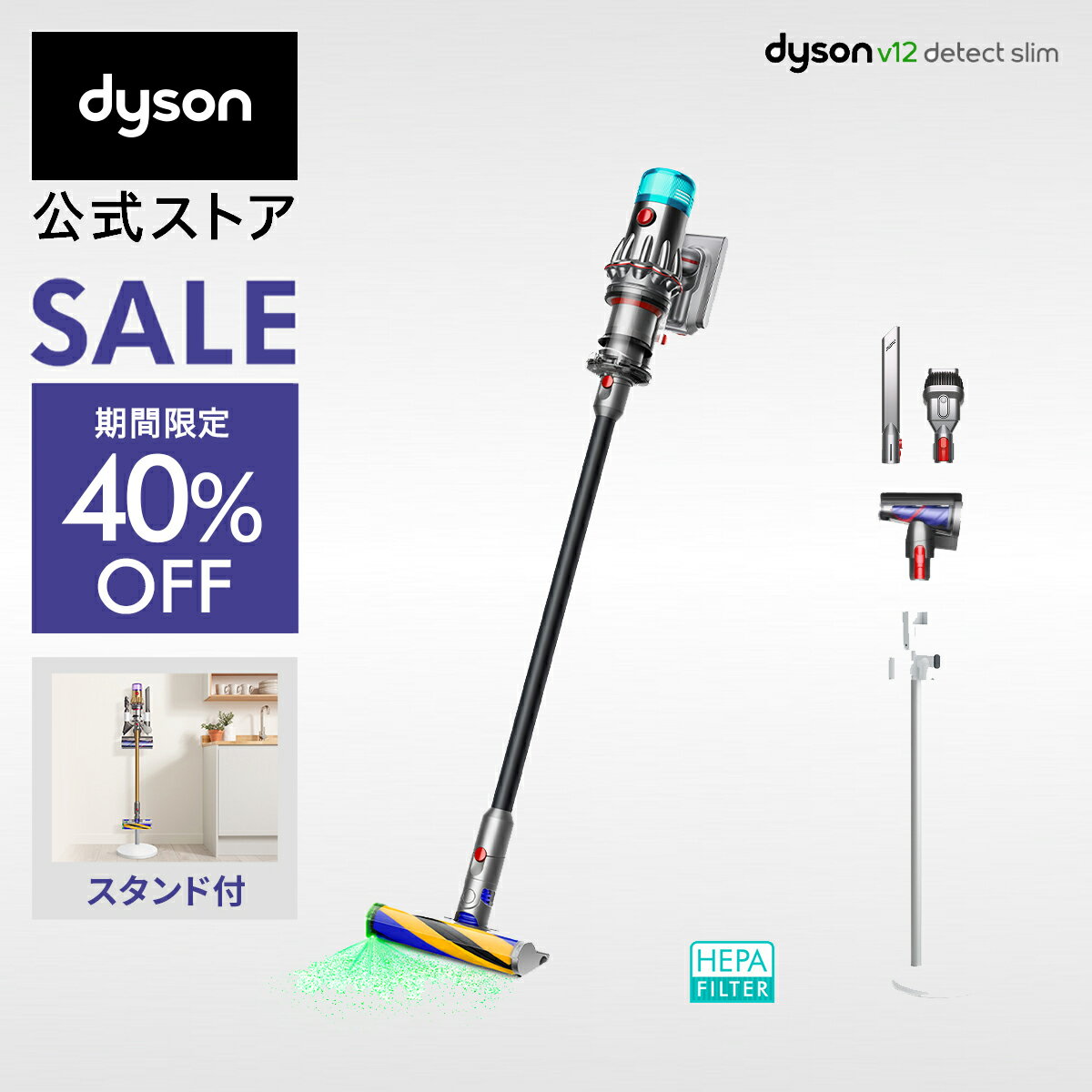 Dyson ダイソン V12 ディテクト スリム フラフィー 掃除機 コードレスクリーナー スティッククリーナー SV46FF HEPA フィルター 日本 国内 正規品 メーカー保証 送料無料 充電式 軽量