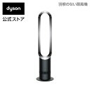 ダイソン Dyson Cool AM07DCBN タワーファン dyson 扇風機 ブラック/ニッケル