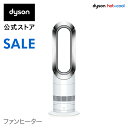 【期間限定】16日9:59amまで！ダイソン Dyson Hot+Cool AM09WN ファンヒーター 暖房 ホワイト/ニッケル