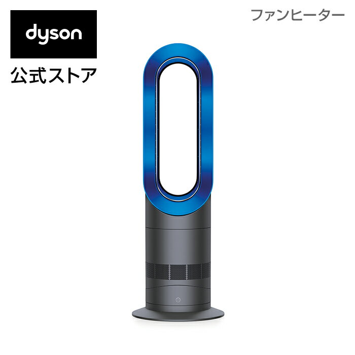 ダイソン Dyson Hot+Cool AM09IB ファンヒーター 暖房 アイアン/サテンブルー