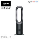 【28%OFF】ダイソン Dyson Hot+Cool AM09BI N ファンヒーター 暖房 ブラック/アイアン