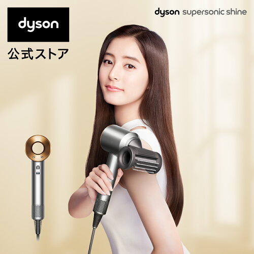 Dyson ダイソン スーパーソニック シャイン dyson ヘアドライヤー [HD...