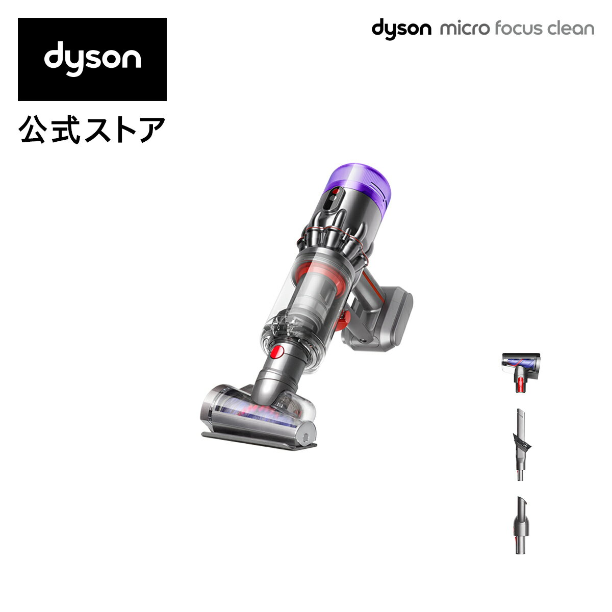  Dyson Micro Focus Clean ϥǥ꡼ʡ ݽ ݽ HH17