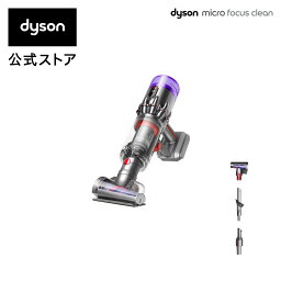 ダイソン ハンディ掃除機 ダイソン Dyson Micro Focus Clean ハンディクリーナー 掃除機 サイクロン式掃除機 HH17