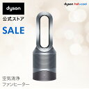【期間限定価格】空気清浄機能付ファンヒーター【ウイルス対策】ダイソン Dyson Pure Hot+
