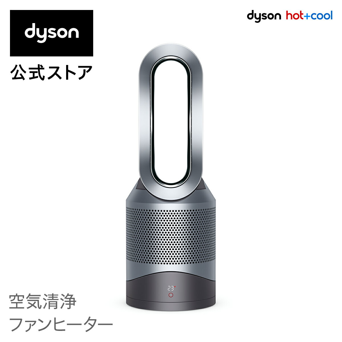 空気清浄機能付ファンヒーター【ウイルス対策】ダイソン Dyson Pure Hot+Cool HP00 IS N 空気清浄機 扇風機 アイアン/シルバー