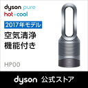 ダイソン Dyson Pure Hot+Cool HP00 ...