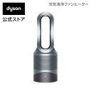 【ウイルス対策】ダイソン Dyson Pure Hot+Cool HP00 IS N 空気清浄機能付ファンヒーター 空気清浄機 扇風機 アイアン/シルバー - Dyson公式 楽天市場店