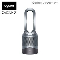 【ウイルス対策】ダイソン Dyson Pure Hot+Cool HP00 IS N 空気清浄機能付ファンヒーター 空気清浄機 扇風機 アイアン/シルバー