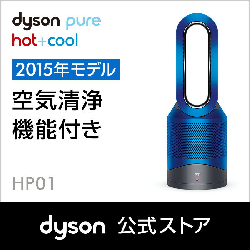 Dyson Pure Hot＋Cool