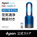 ダイソン Dyson Pure Hot+Cool Link ...