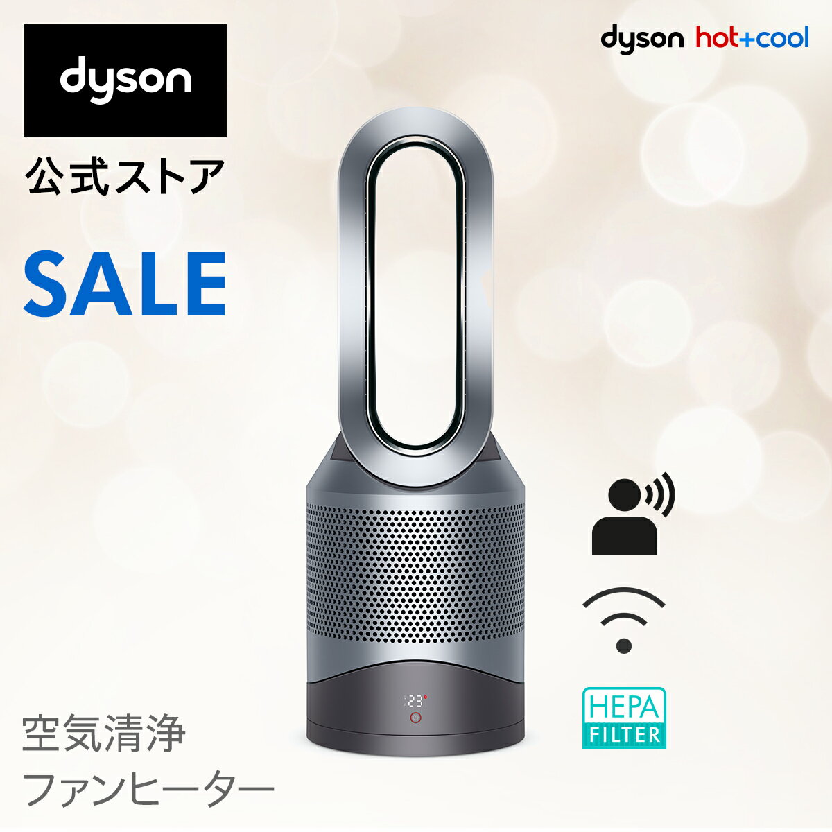 期間限定送料無料】 Dyson Pure Hot Cool Link HP03今週限定2年保証超 