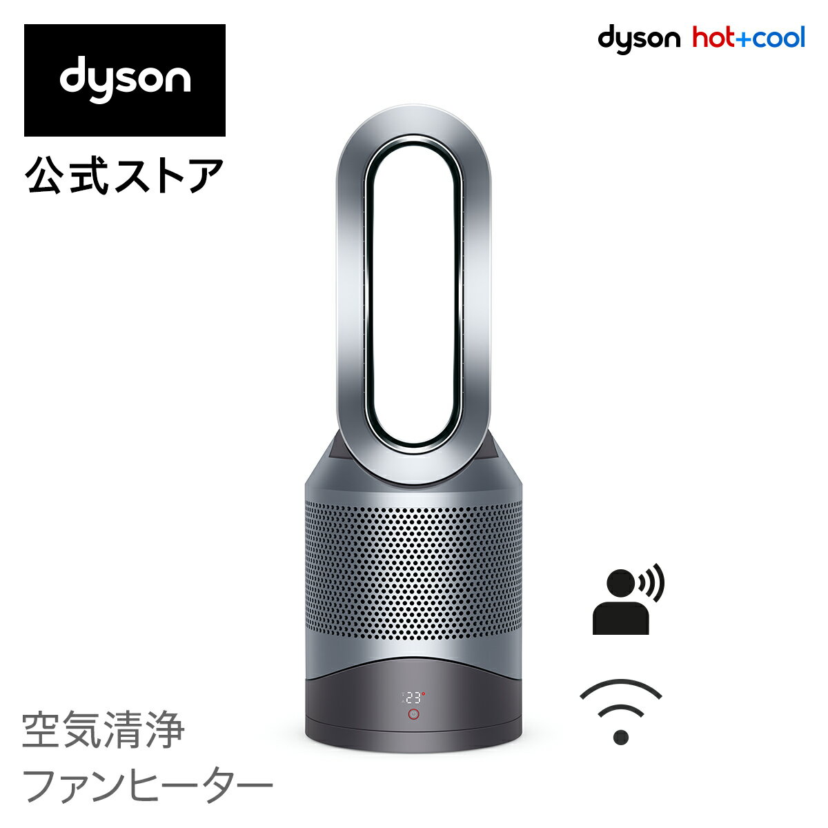【楽天ランキング1位】 ダイソン Dyson Pure Hot+Cool Link HP03 IS 空気清浄機能付ファンヒーター 空気清浄機 扇風機 アイアン/シルバー【ウイルス対策】