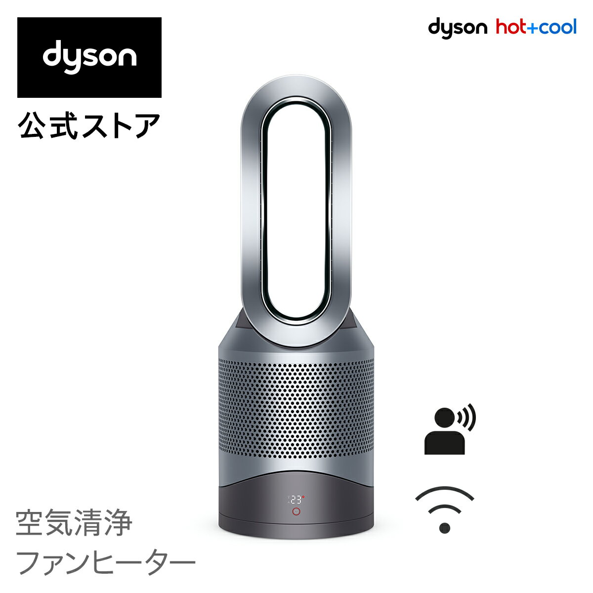 【楽天ランキング1位】 花粉対策 ダイソン Dyson Pure Hot+Cool Link HP03 IS 空気清浄機能付ファンヒーター 空気清浄機 花粉対策製品 扇風機 アイアン/シルバー ウイルス対策