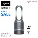 【期間限定】30日23:59まで！【ウイルス対策】ダイソン Dyson Pure Hot+Cool Link HP03 IS 空気清浄機能付ファンヒーター 空気清浄機 扇風機 アイアン/シルバー