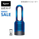 【期間限定】26日1:59amまで！ダイソン Dyson Pure Hot+Cool Link HP03 IB 空気清浄機能付ファンヒーター 空気清浄機 扇風機 アイアン/ブルー