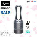 Dyson ダイソン ピュアホットアンドクールリンク 2020年モデル dyson hp03is【送料無料】