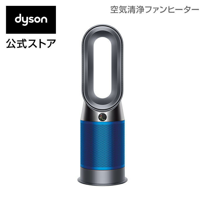 【ウイルス対策】ダイソン Dyson Pure Hot + Cool HP04 IB N 空気清浄ファンヒーター 暖房