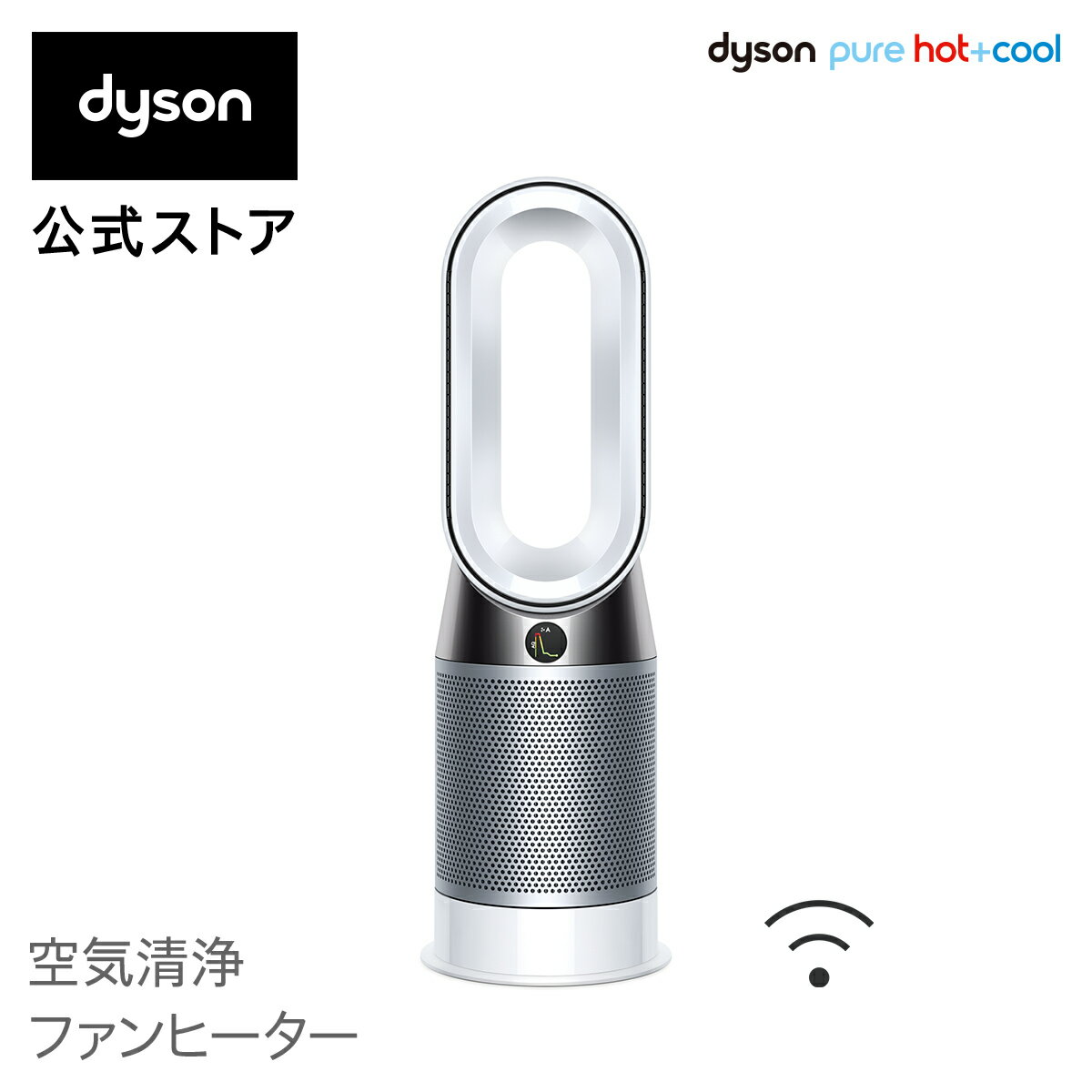 【5/25販売終了】【ウイルス対策】ダイソン Dyson Pure Hot + Cool HP04 WS N 空気清浄ファンヒーター 暖房