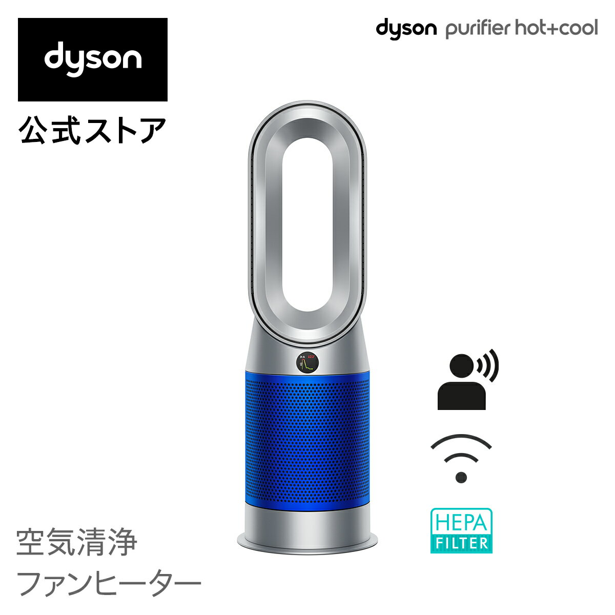 【花粉・ウイルス対策】ダイソン Dyson Purifier Hot + Cool HP07 SB 空気清浄ファンヒーター 空気清浄機 扇風機 暖房