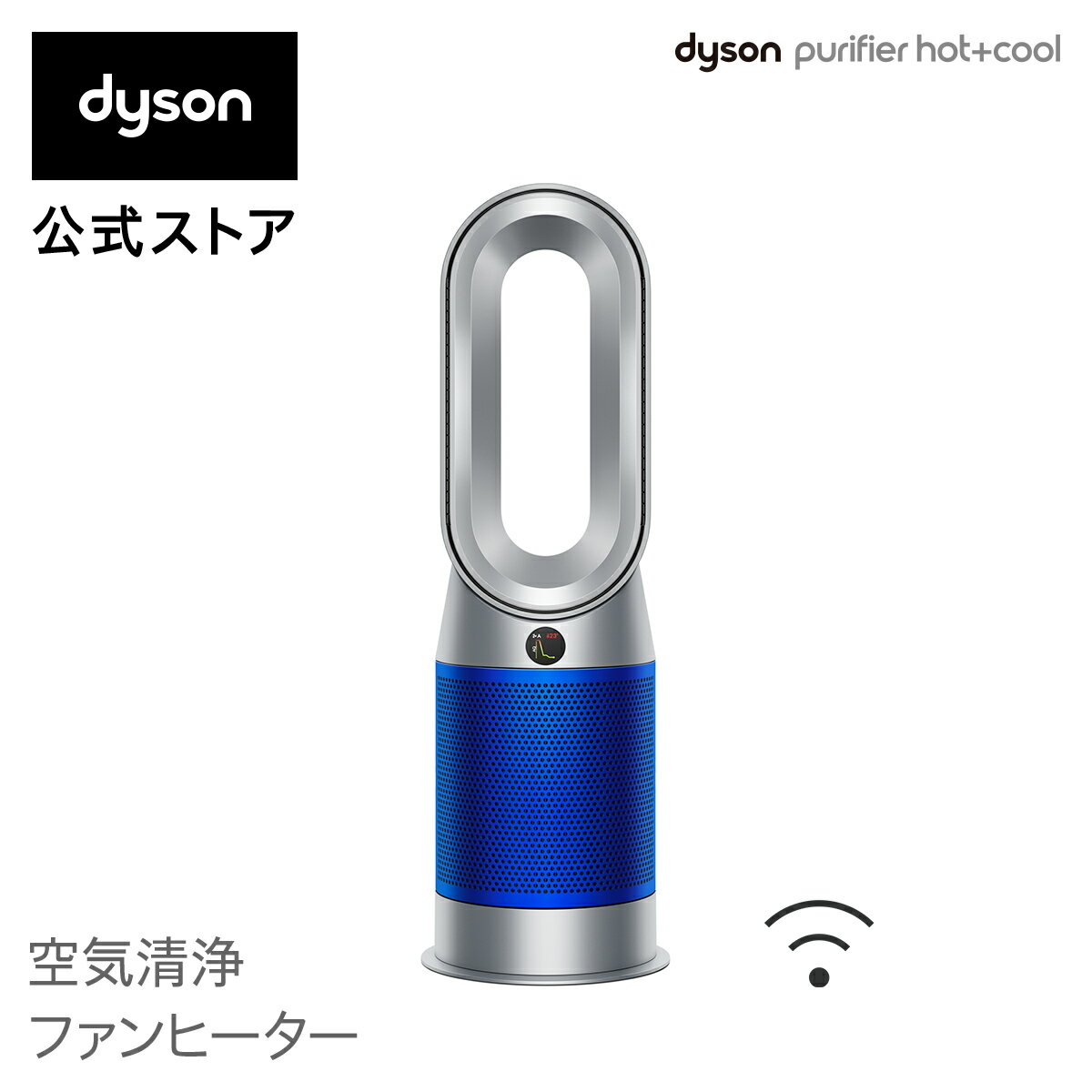 Dyson(ダイソン）『Dyson Purifier Hot+Cool™空気清浄ファンヒーター HP07 SB』