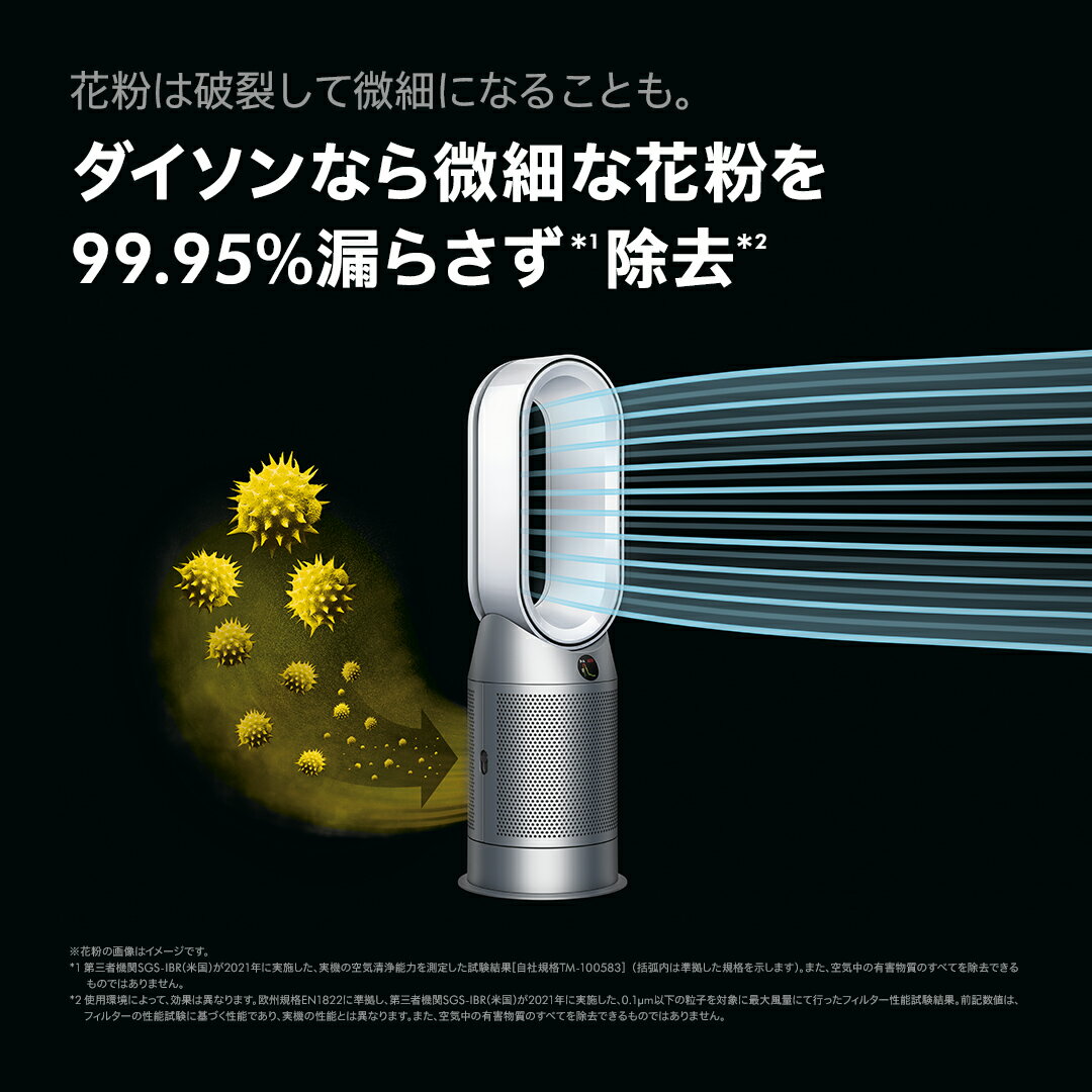 Dyson(ダイソン）『DysonPurifierHot+Cool™空気清浄ファンヒーターHP07SB』
