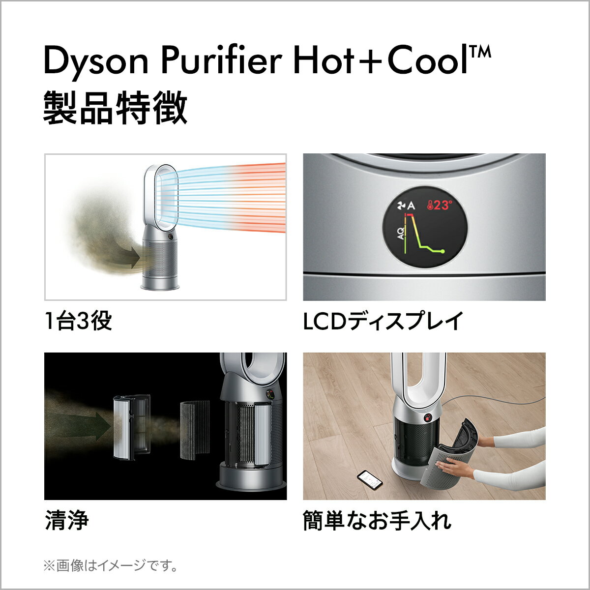 【花粉・ウイルス対策】ダイソンDysonPurifierHot+CoolHP07WS空気清浄ファンヒーター空気清浄機扇風機暖房