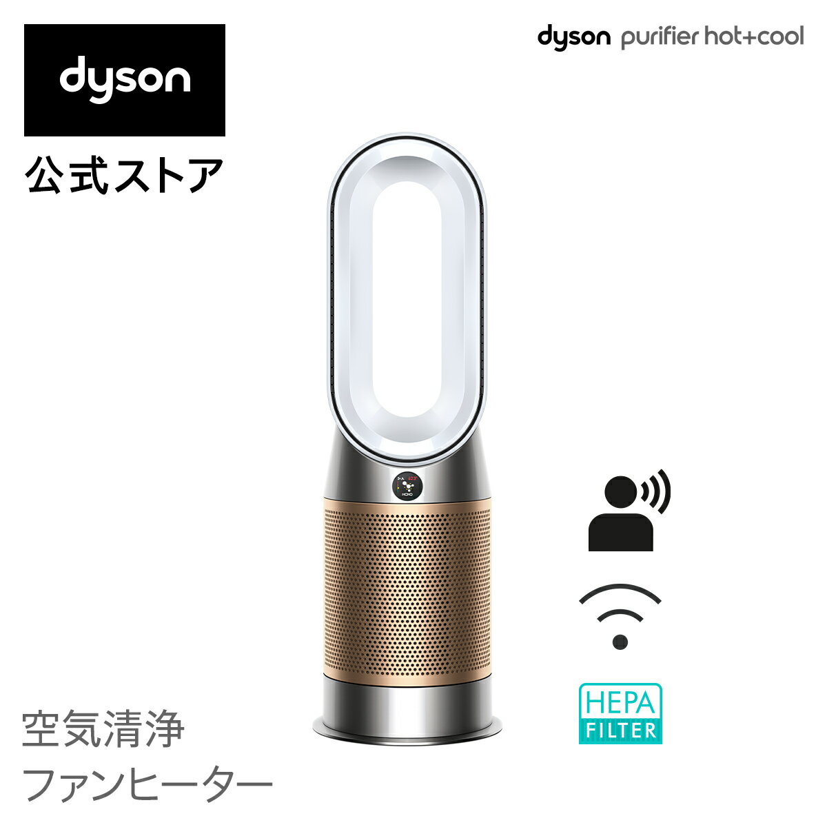 Dyson ダイソン ピュリファイヤー ホルムアルデヒド ホットアンドクー...