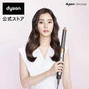 【期間限定P10倍】【お得なシンプルモデル】 ドライ ストレート カールまで簡単に ダイソン Dyson Airwrap マルチスタイラー HS05 BNBC..