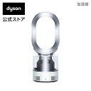 ダイソン Dyson Hygienic Mist MF01 WS 加湿器 ホワイト/シルバー