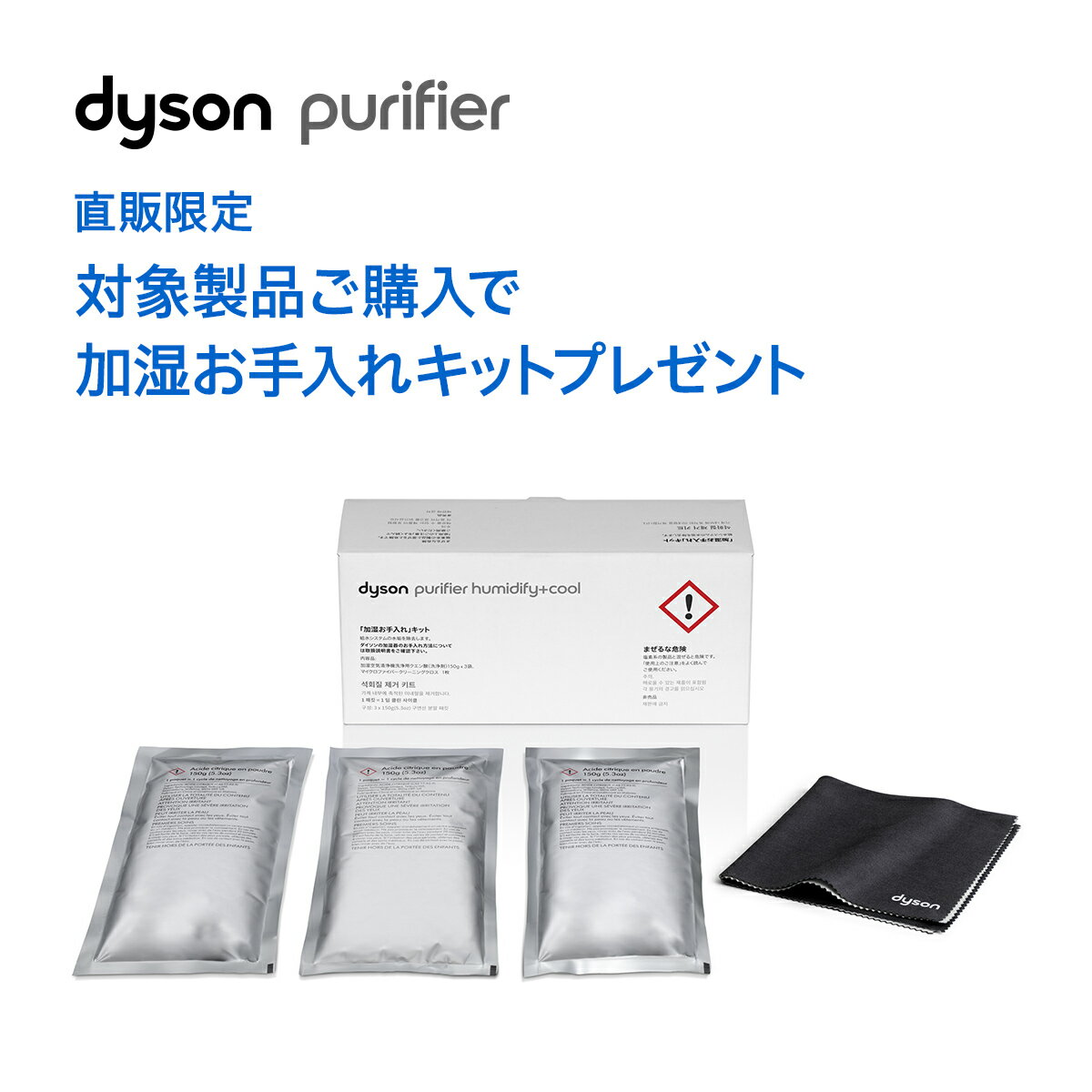 Dyson（ダイソン）『HygienicMist加湿器（MF01BN）』