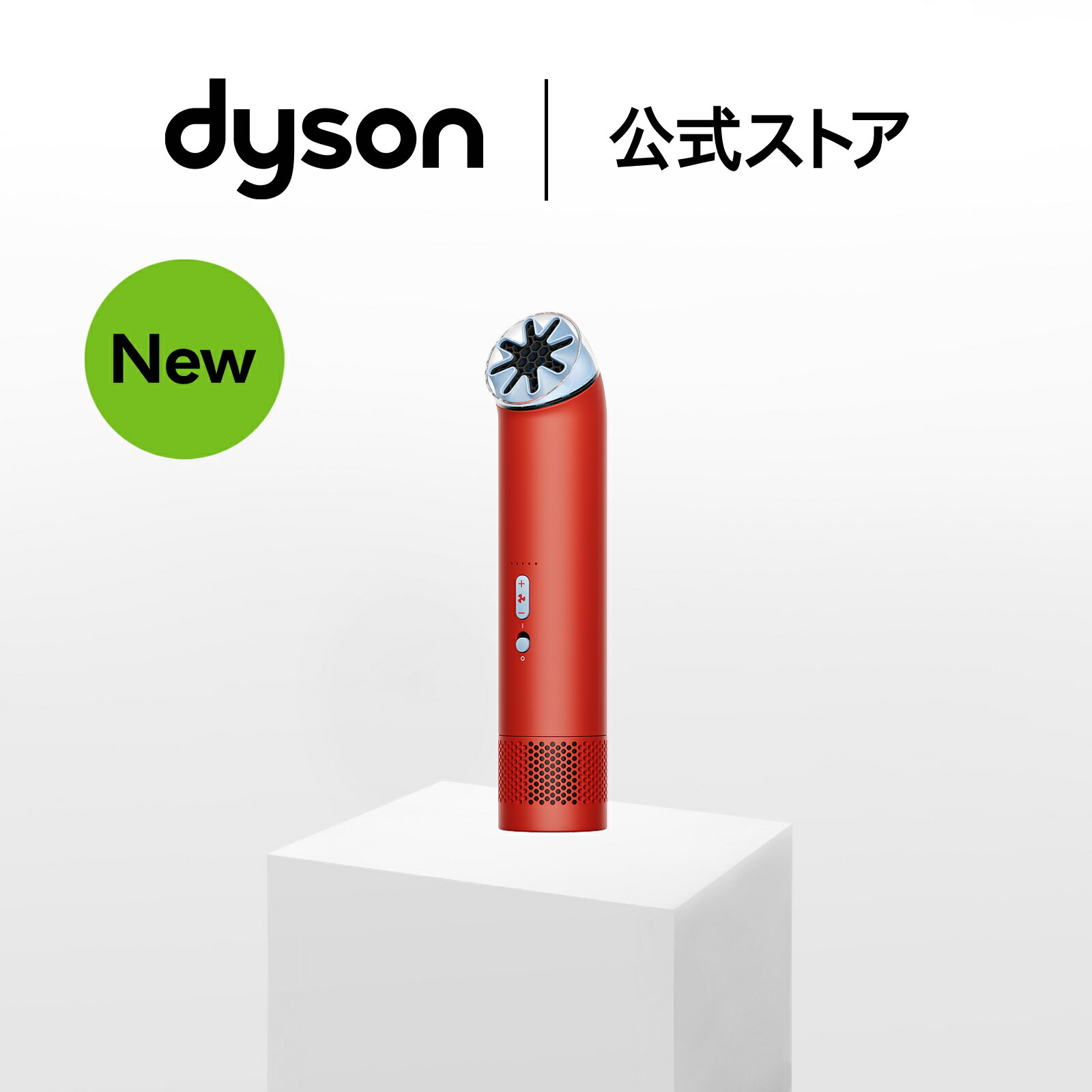 Dyson HushJet Mini Cool ファン(PF01)