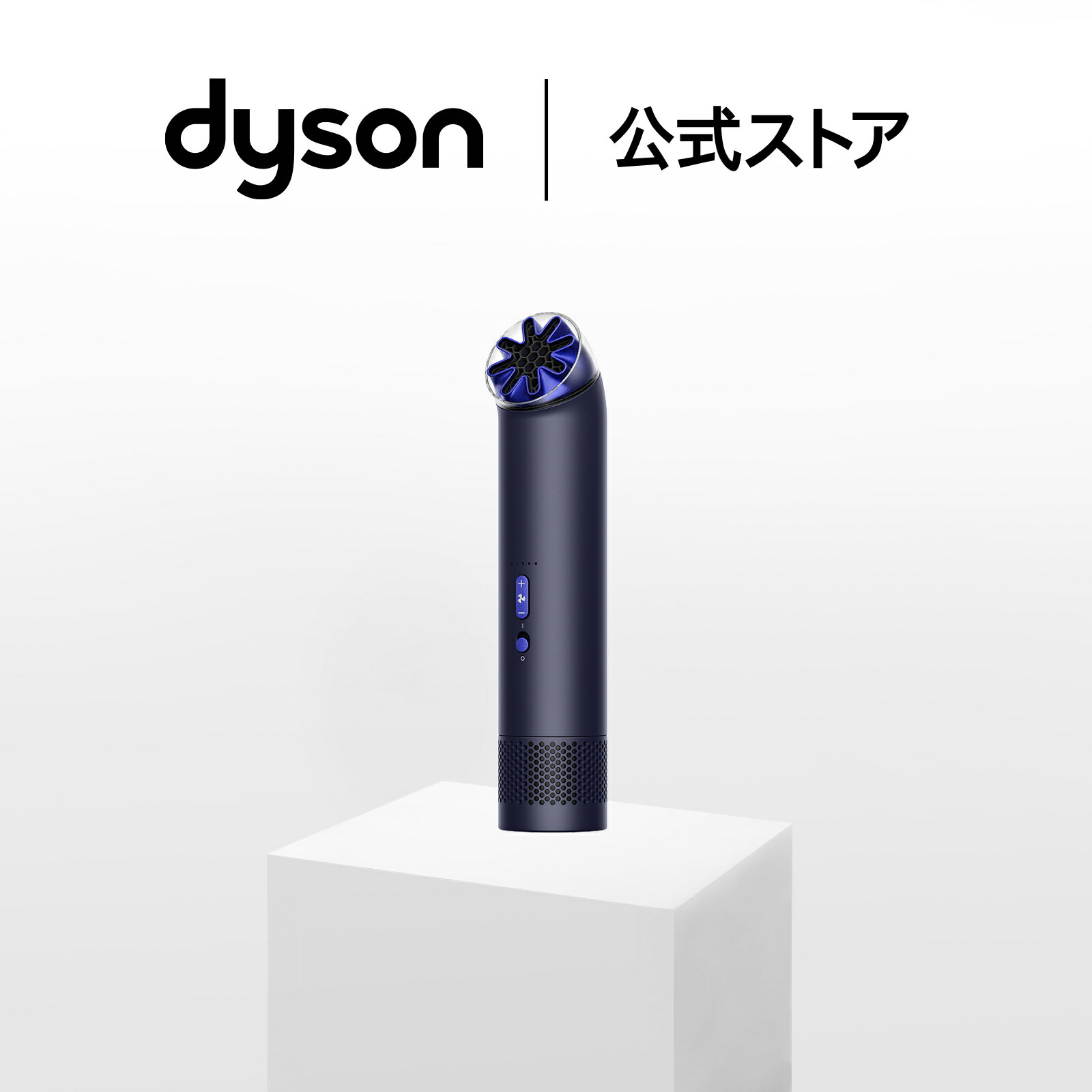 【新製品】 ダイソン Dyson HushJet Mini Cool ハンディファン dyson PF01IC インク/コバルト ダイソン公式 新品 羽なし ブラシレスdcモーター ファン サーキュレーター ダイソン扇風機 扇風機ダイソン 静音 静か