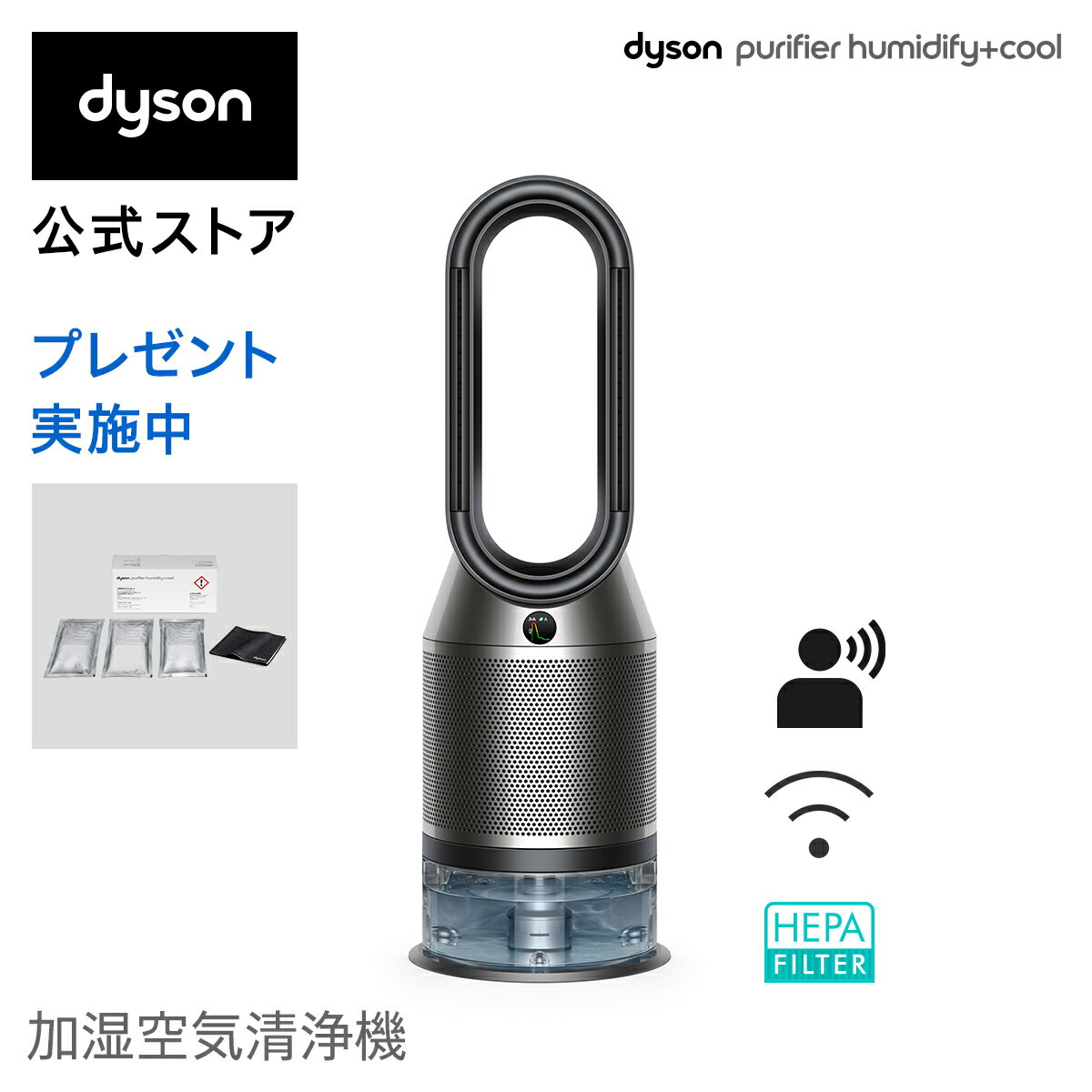 【直販限定 加湿お手入れキット付】直販限定カラー【花粉・ウイルス対策】ダイソン Dyson Purifier Humidify+Cool PH03 BN 加湿空気清浄機 空気清浄機 加湿器 ブラック/ニッケル