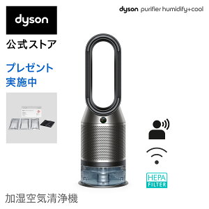 【直販限定 加湿お手入れキット付】直販限定カラー【花粉・ウイルス対策】ダイソン Dyson Purifier Humidify+Cool PH03 BN 加湿空気清浄機 空気清浄機 加湿器 ブラック/ニッケル