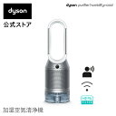  ダイソン Dyson Purifier Humidify+Cool PH03 WS N 加湿空気清浄機 空気清浄機 加湿器 ホワイト/シルバー