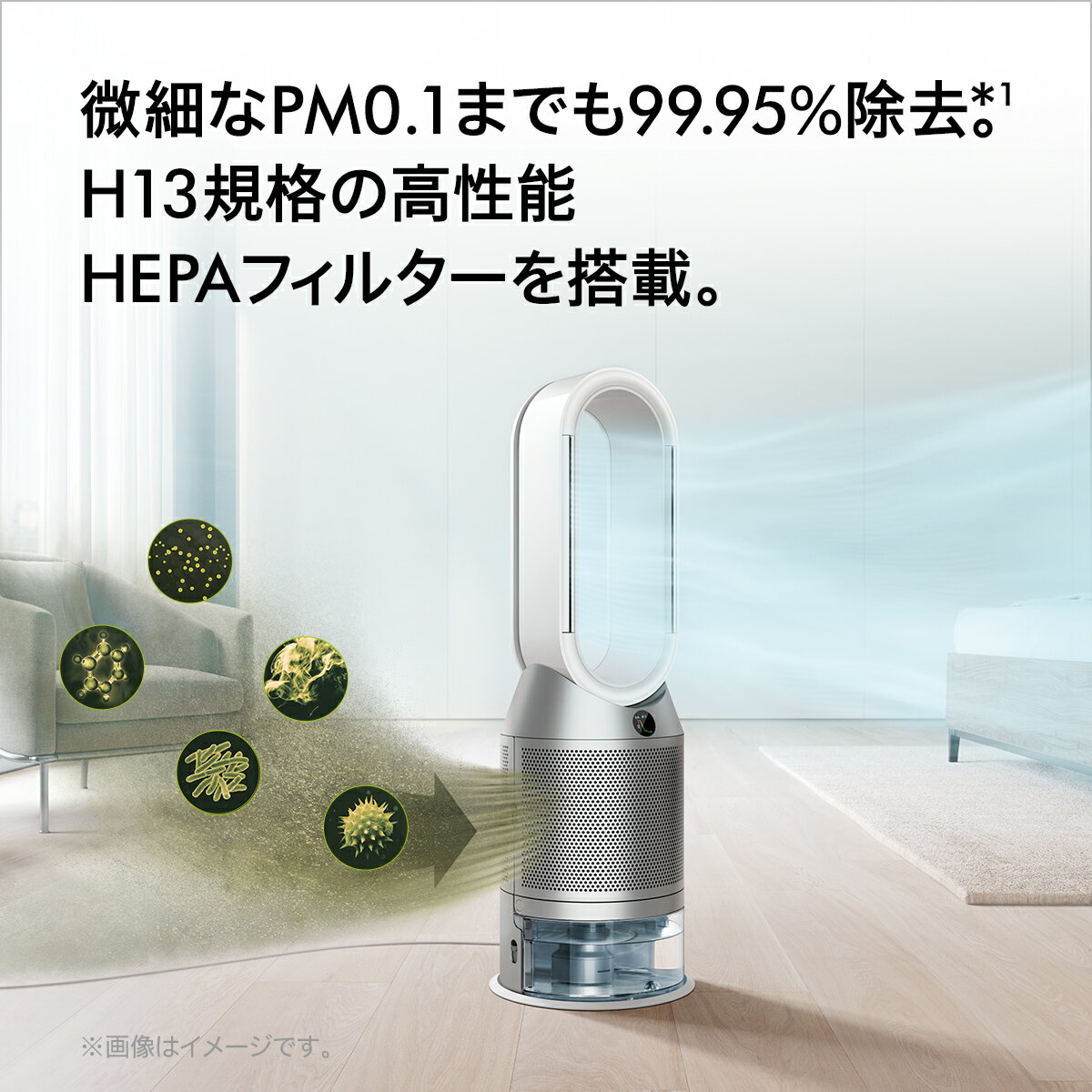 Dyson（ダイソン）『PurifierHumidify+Cool加湿空気清浄機（PH03WS）』