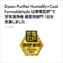 【花粉・ウイルス対策】 ダイソン Dyson Purifier Humidify+Cool Formaldehyde PH04 WG N 加湿空気清浄機 空気清浄機 加湿器 ホワイト/ゴールド 3