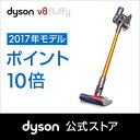 ダイソン Dyson V8 Fluffy サイクロン式 コードレス掃除機 SV10FF2 イエロー 2017年モデル 【新品/メーカー2年保証】