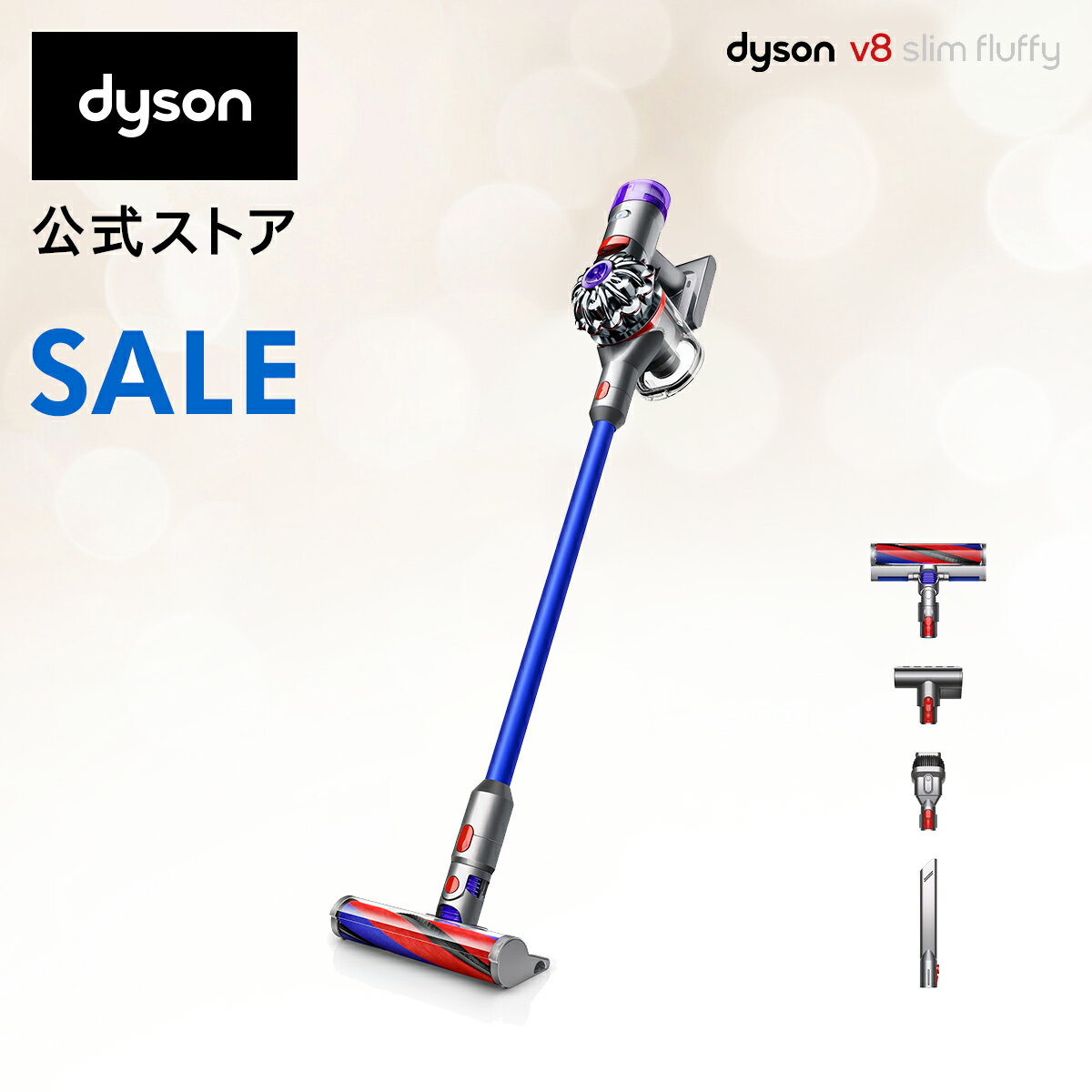 【軽量モデル】ダイソン Dyson V8 Slim Fluffy Extra サイクロン式 コードレス掃除機 dyson SV10K EXT BU