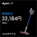 【34%OFF】11日1:59amまで！ダイソン Dyson V7 サイクロン式 コードレス掃除機 dyson SV11FFOLB 2018年モデル