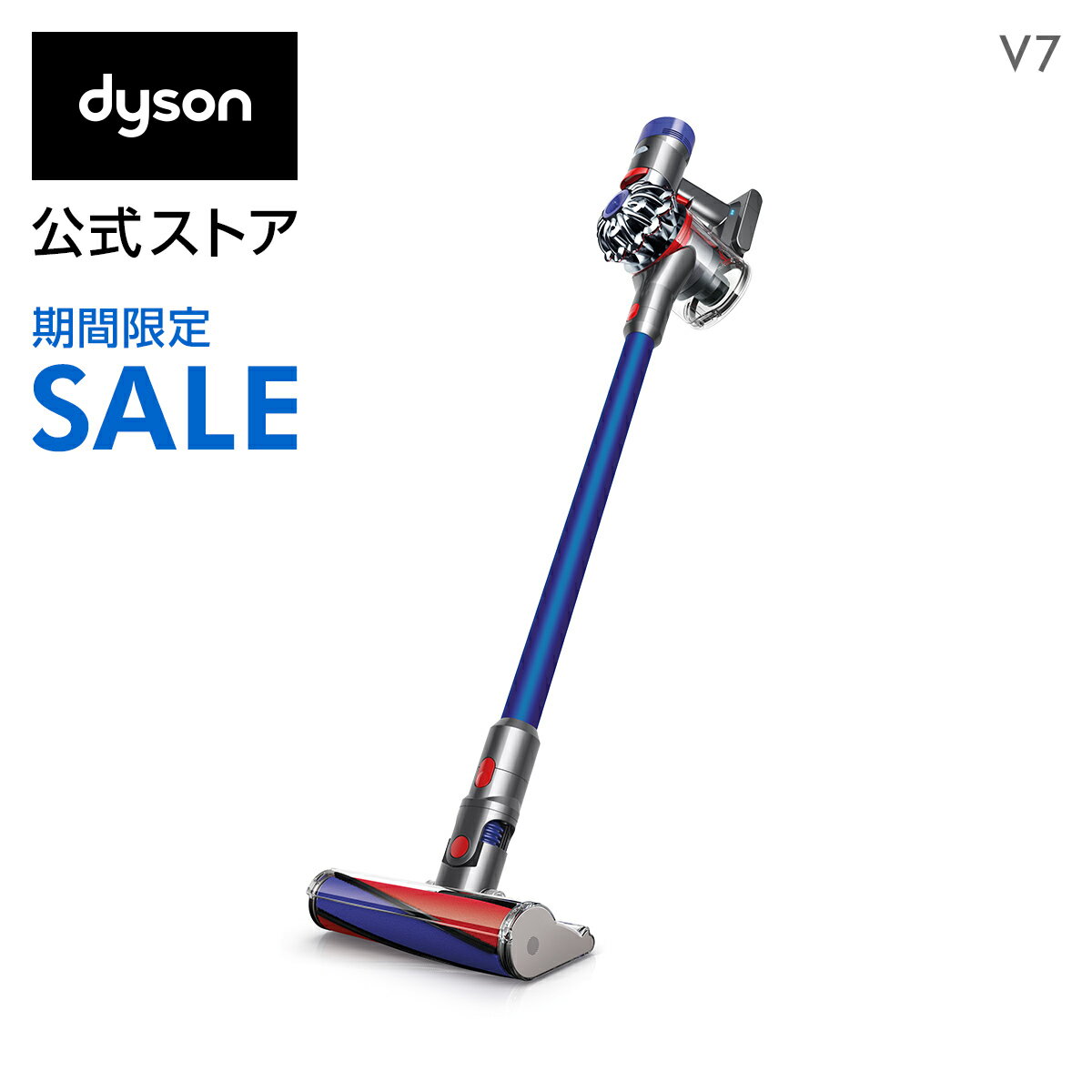 【期間限定】6/4 20:00-6/11 01:59まで！ダイソン Dyson V7 サイクロン式 コードレス掃除機 dyson SV11FFOLB 2018年モデル