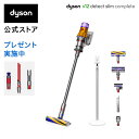 【8/24 新発売】【最新お掃除ツール付】ダイソン Dyson V12 Detect Slim Complete サイクロン式 コードレス掃除機 dyson SV30 ABL2